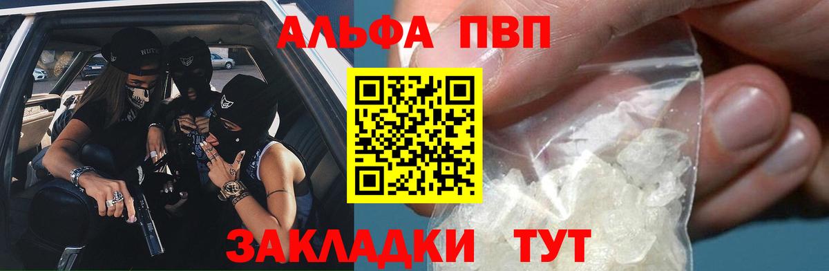A PVP мука Шали