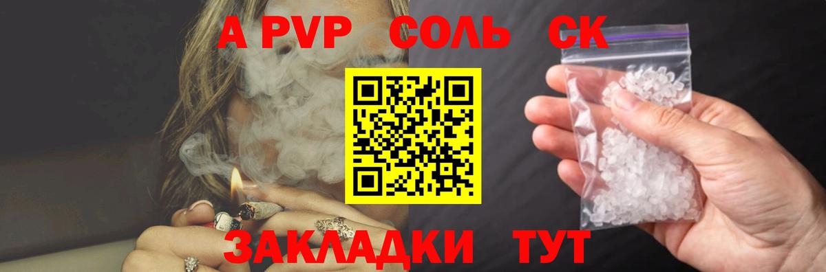 A-PVP крисы CK  Alpha PVP СК  Шали  Вход с VPN 
