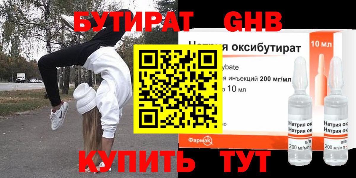 Шали  БУТИРАТ оксана  Вход с VPN 