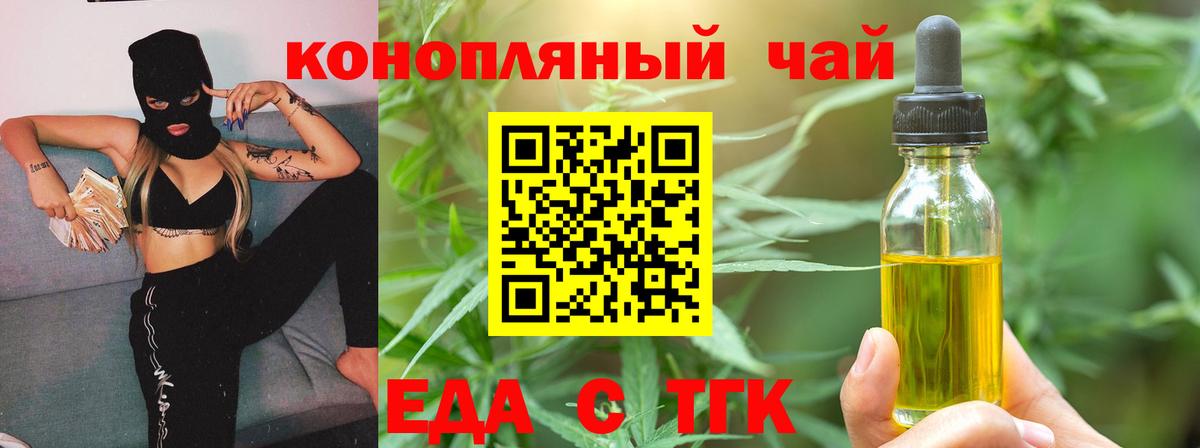 Cannafood конопля  Вход с VPN  Шали 