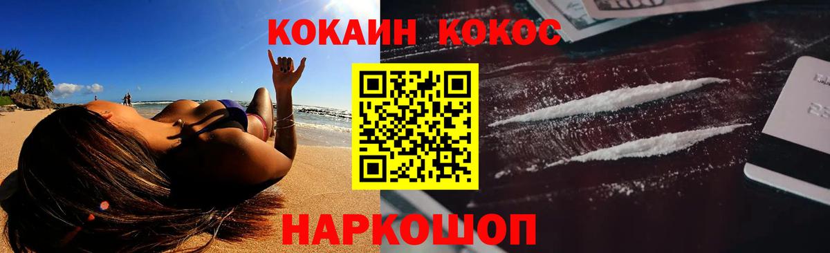 Cocaine  COCAIN Колумбийский  Вход с VPN  Шали 