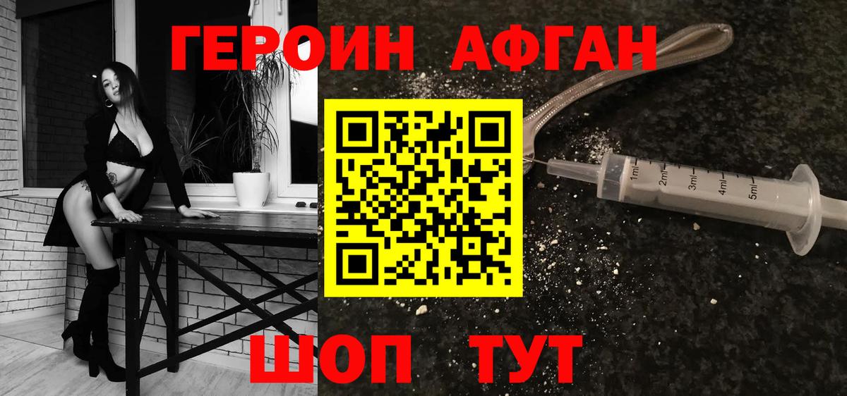 ГЕРОИН хмурый  Героин  Шали  Вход с VPN 