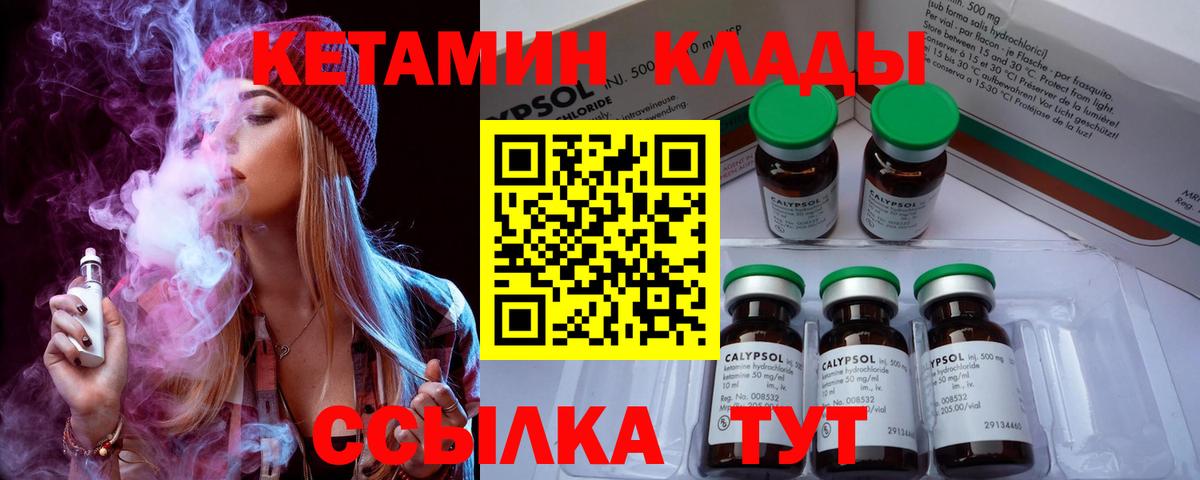 hydra зеркало  КЕТАМИН ketamine  Вход с VPN  Шали 