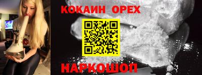 кокаин колумбия Новозыбков