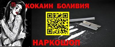 кокаин колумбия Новозыбков