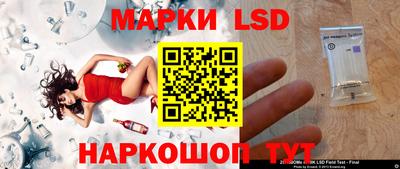 марки lsd Новокубанск
