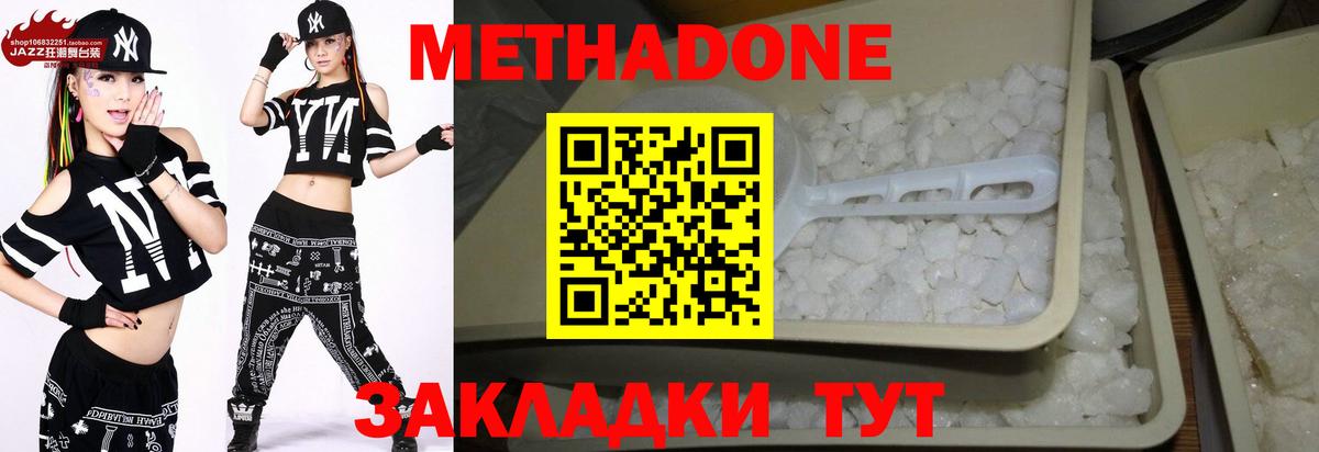 Шали  МЕТАДОН кристалл  Вход с VPN 