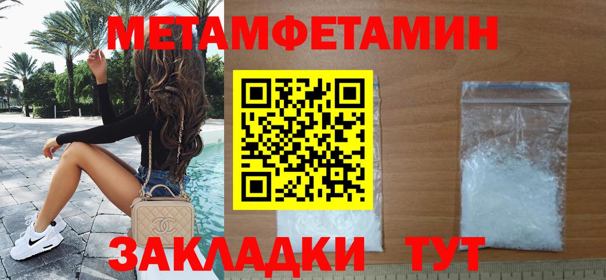 МЕТАМФЕТАМИН мет  Вход с VPN  Шали 