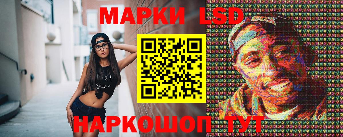 Шали  Наркотические марки 1,8мг  Вход с VPN 
