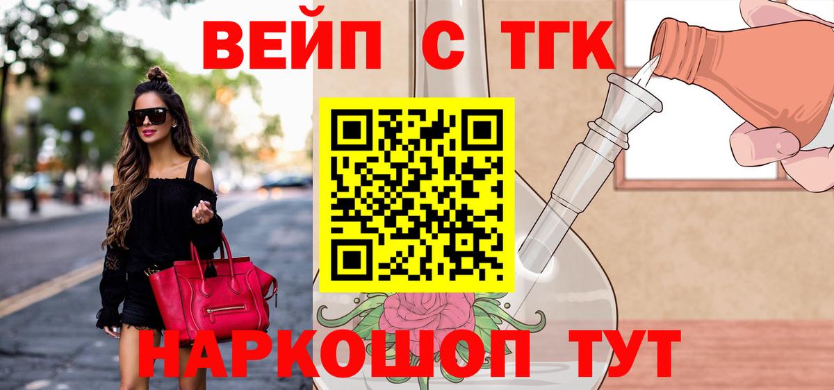 ТГК Wax  ТГК Wax  Вход с VPN  Шали 