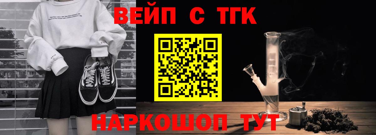 ТГК жижа Шали