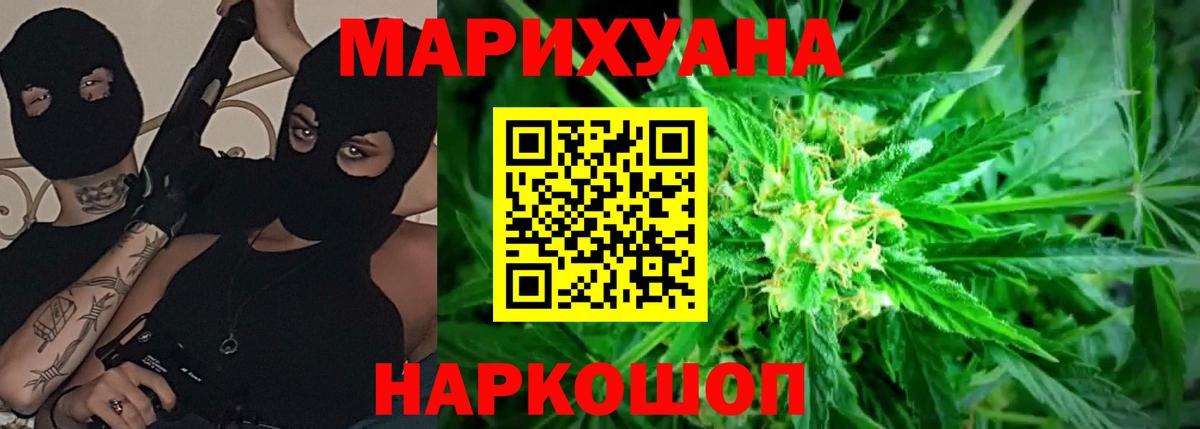 Марихуана планчик Шали